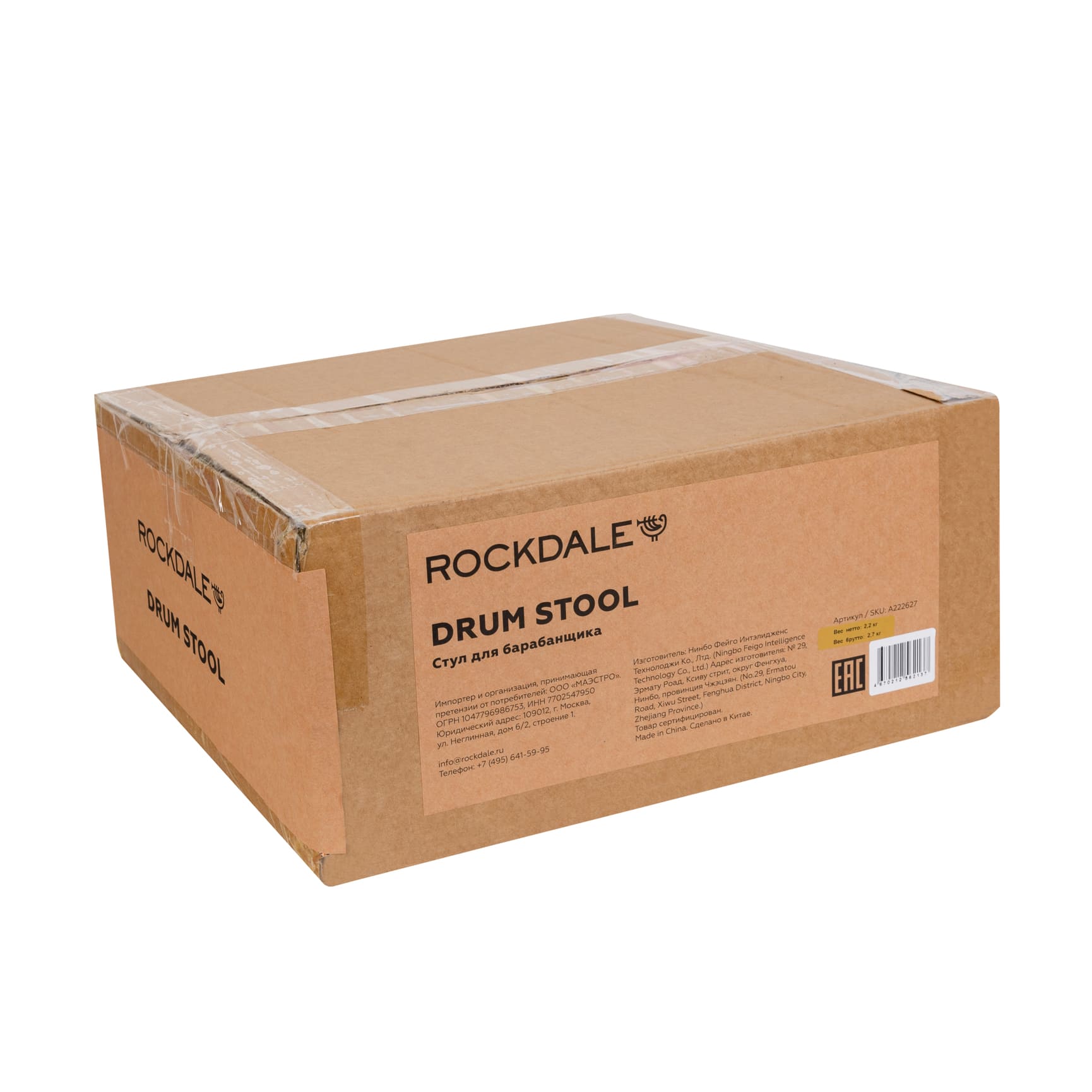 Стул для барабанщика Rockdale Drum Stool - 17