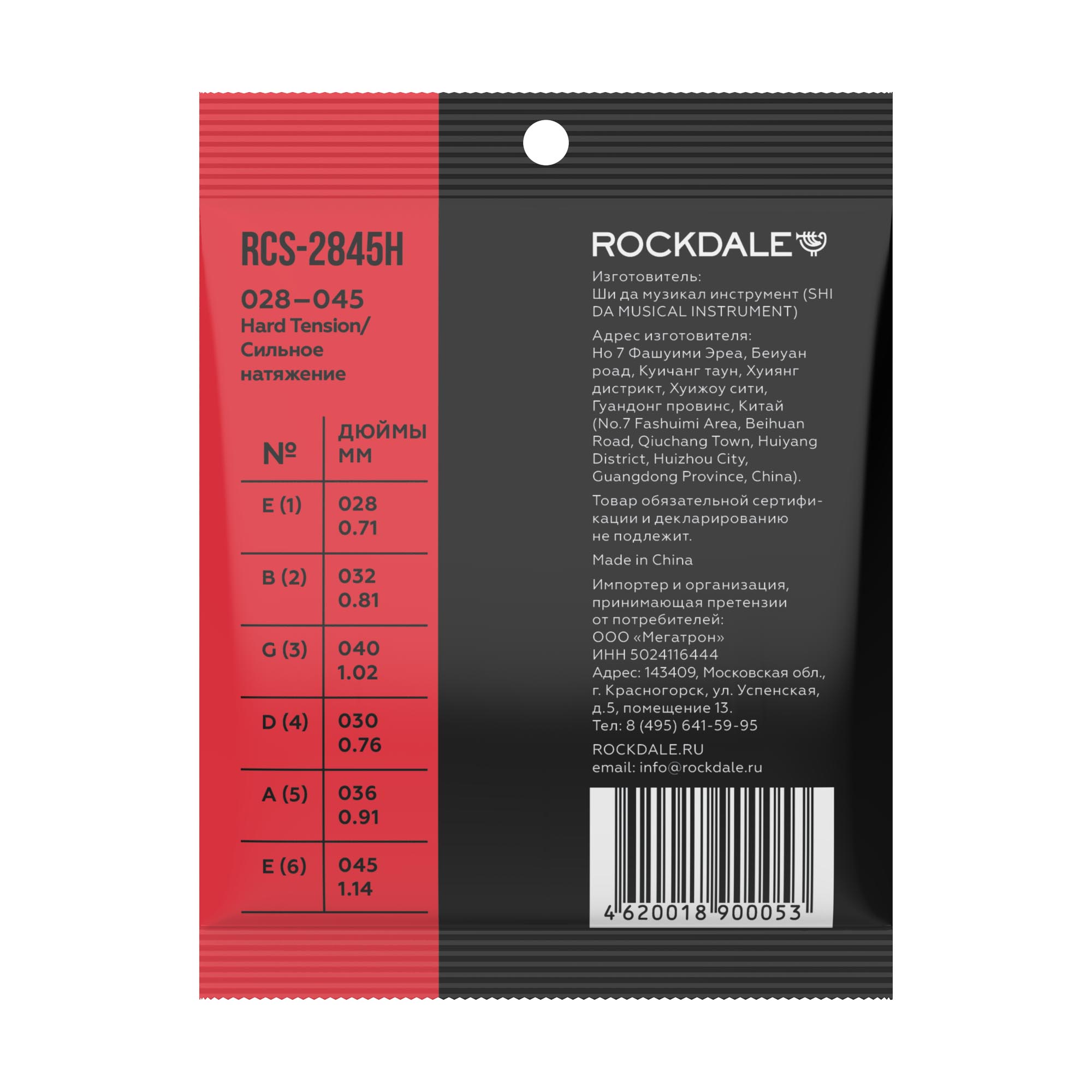 Струны Rockdale RCS-2845H - 10