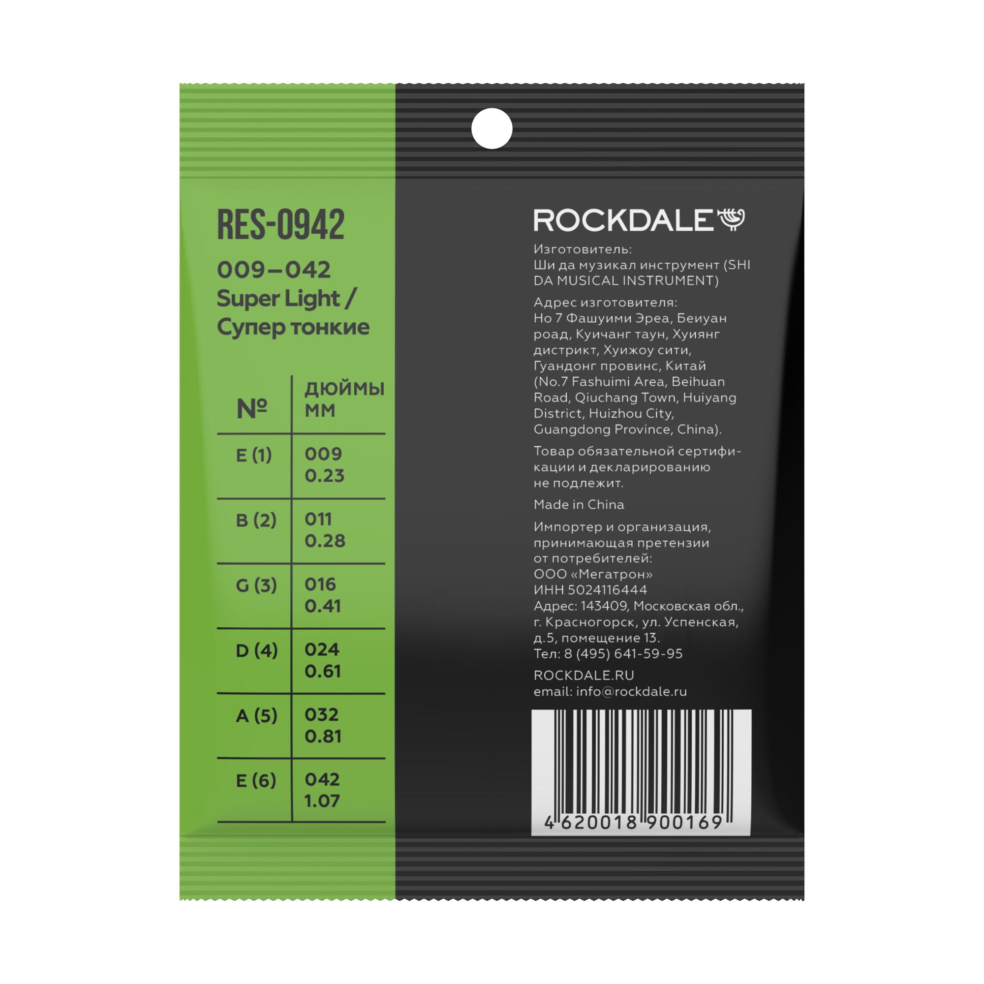 Струны Rockdale RES-0942 - 10