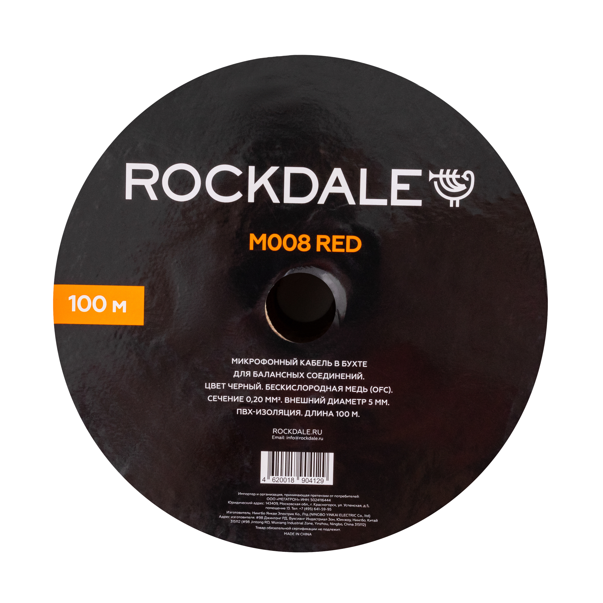 Кабель в бухте Rockdale M008 Red - 10