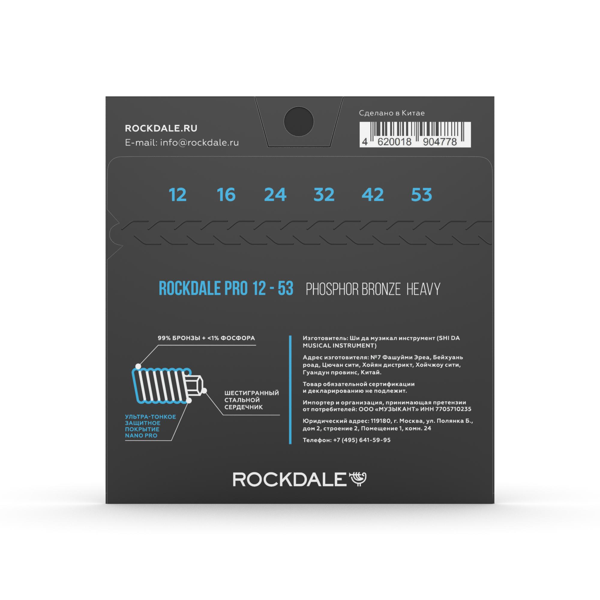 Струны Rockdale PRO 12-53 Phosphor Bronze Heavy (12-53) - 14