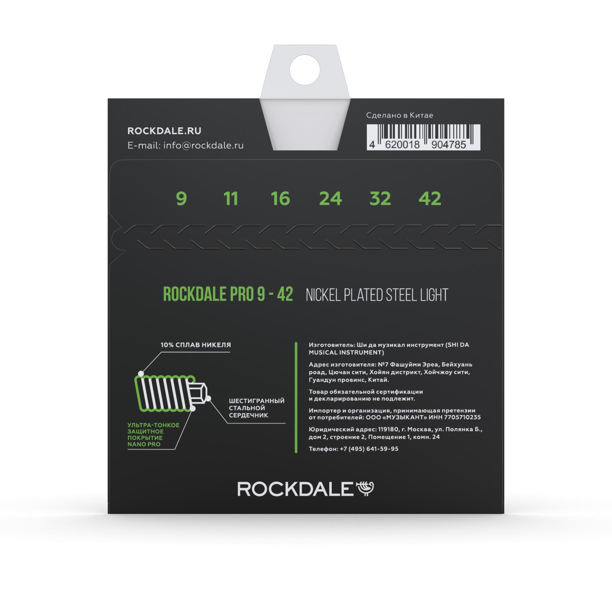 Струны Rockdale PRO 9-42 Nickel Wound Light - 17