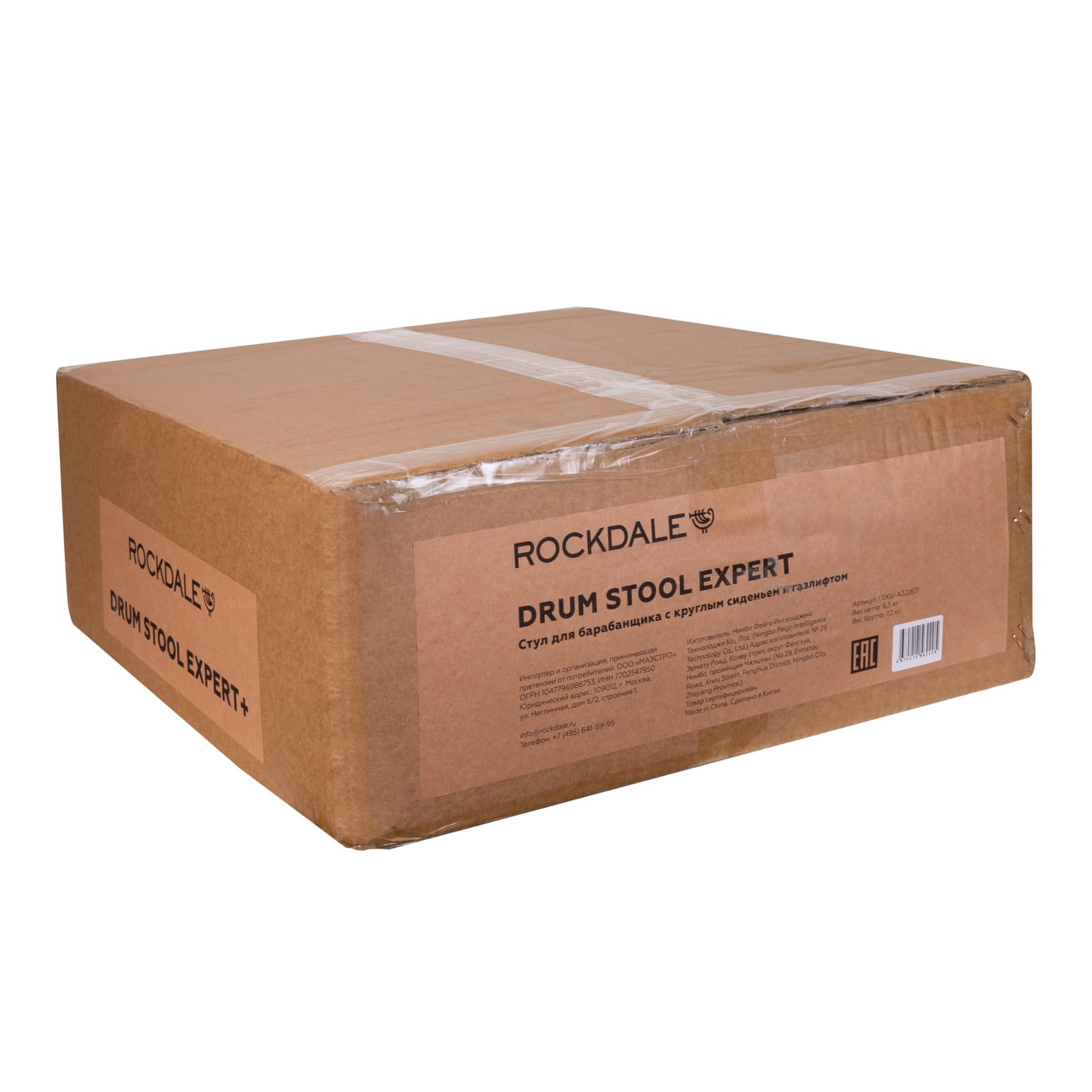 Стул для барабанщика Rockdale Drum Stool Expert+ - 17