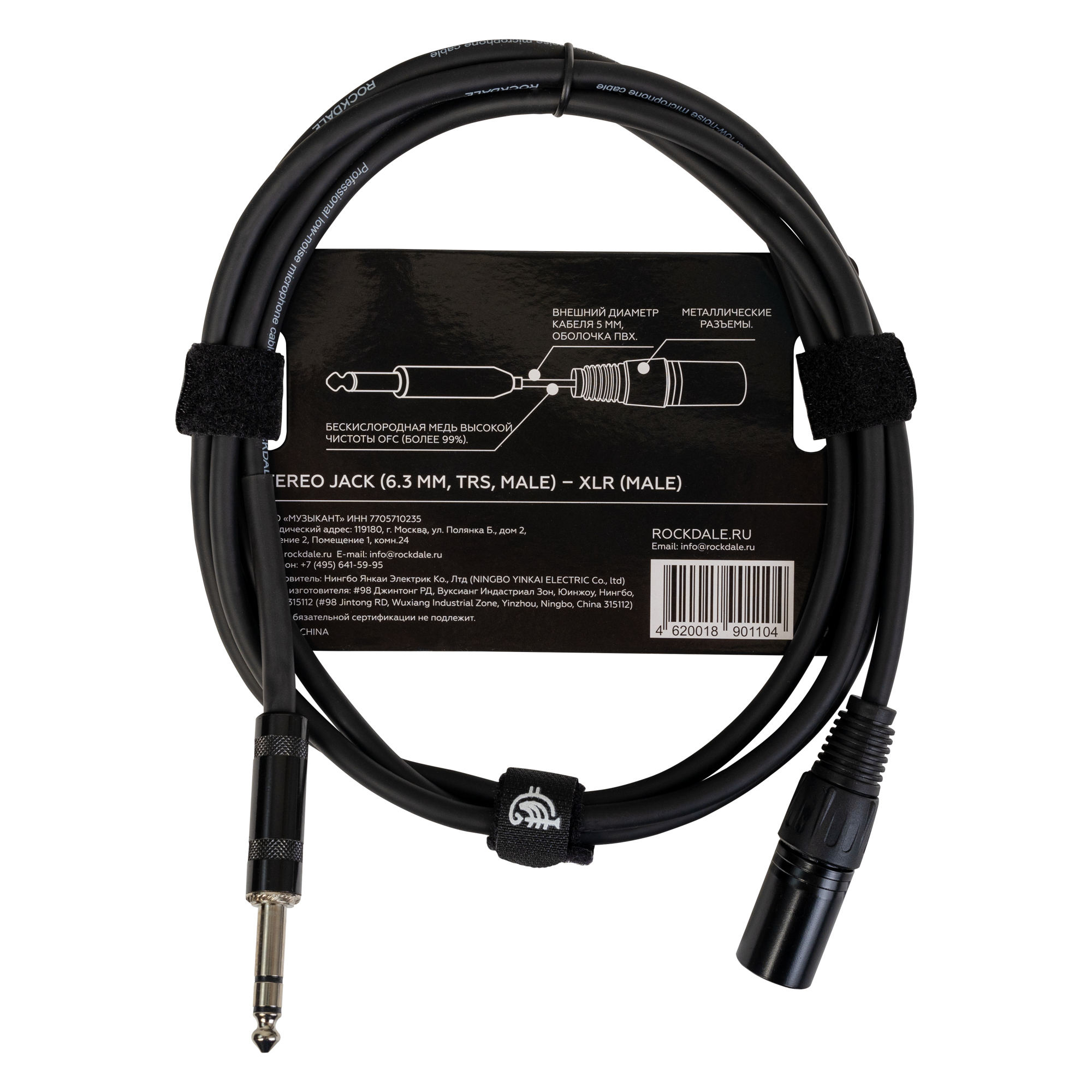Кабель Rockdale XJ001-2M (2 м.) - 12