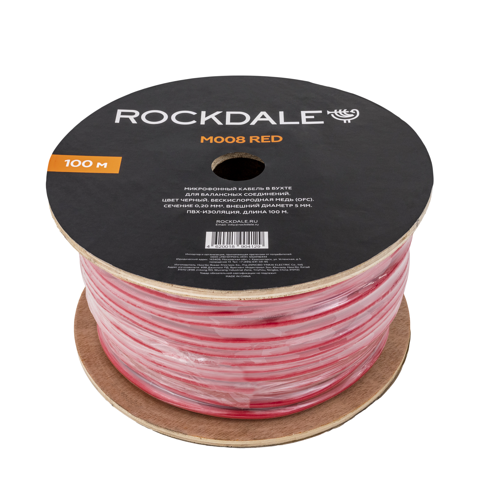 Кабель в бухте Rockdale M008 Red - 13