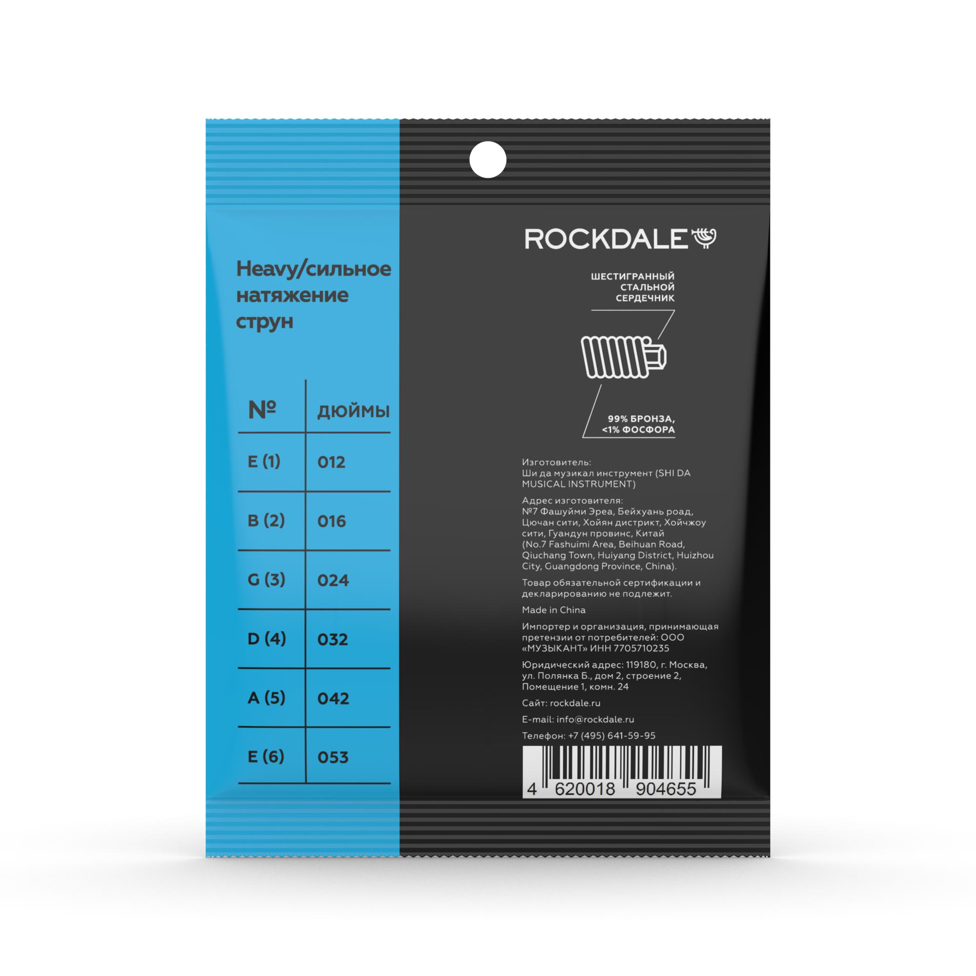 Струны Rockdale STANDARD 12-53 Phosphor Bronze Heavy (12-53) - 13