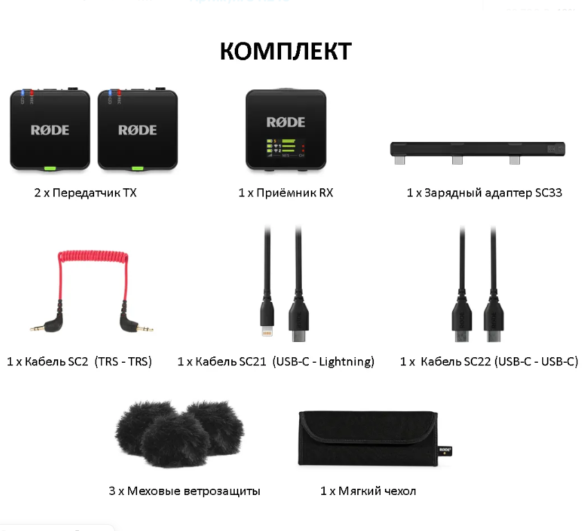 Радиосистема RODE Wireless GO III Black - 9