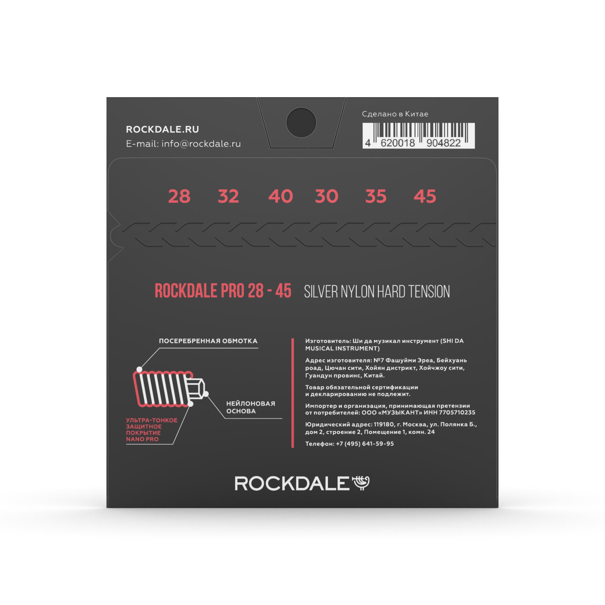 Струны Rockdale PRO 28-45 Silver Nylon Hard - 14