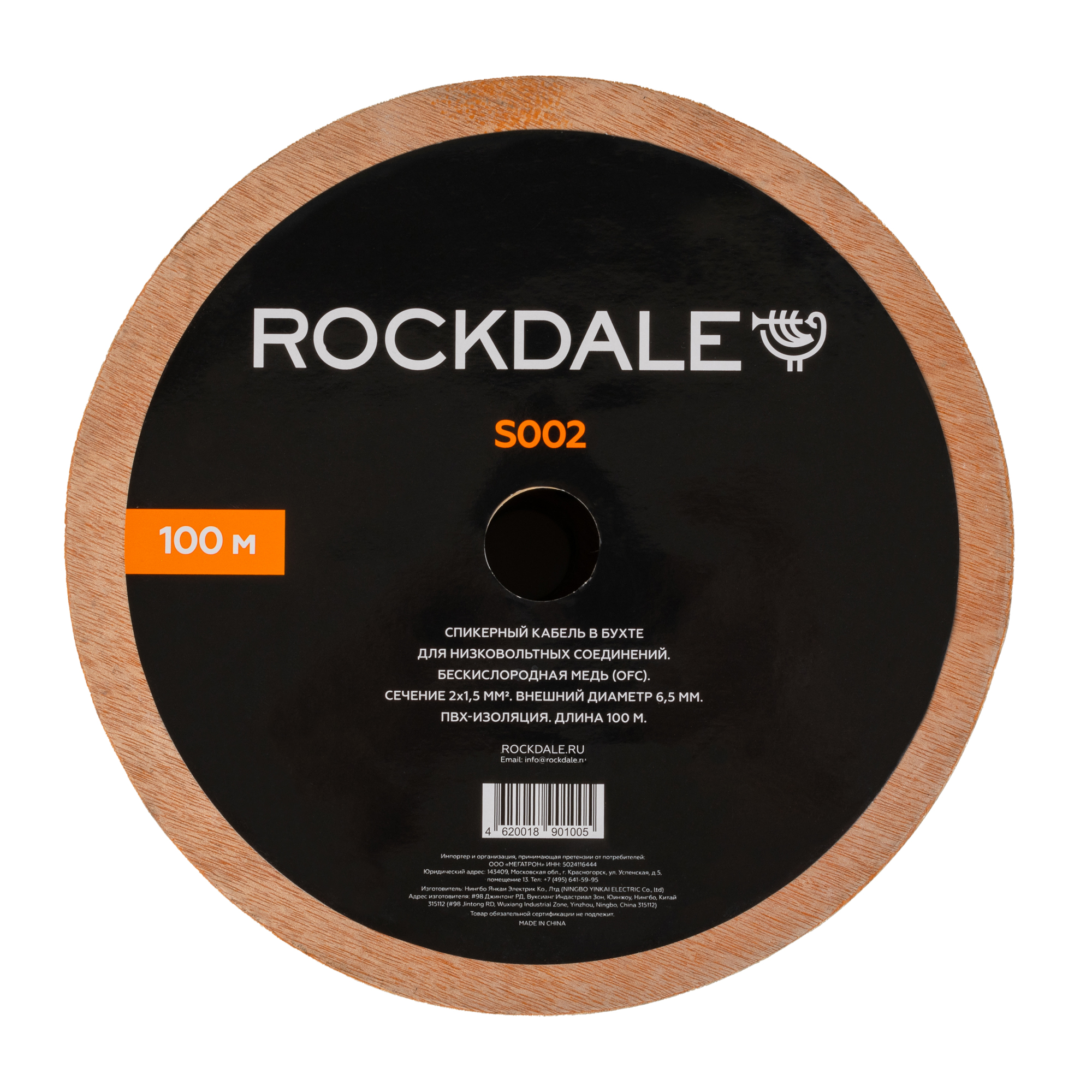 Кабель в бухте Rockdale S002 - 12