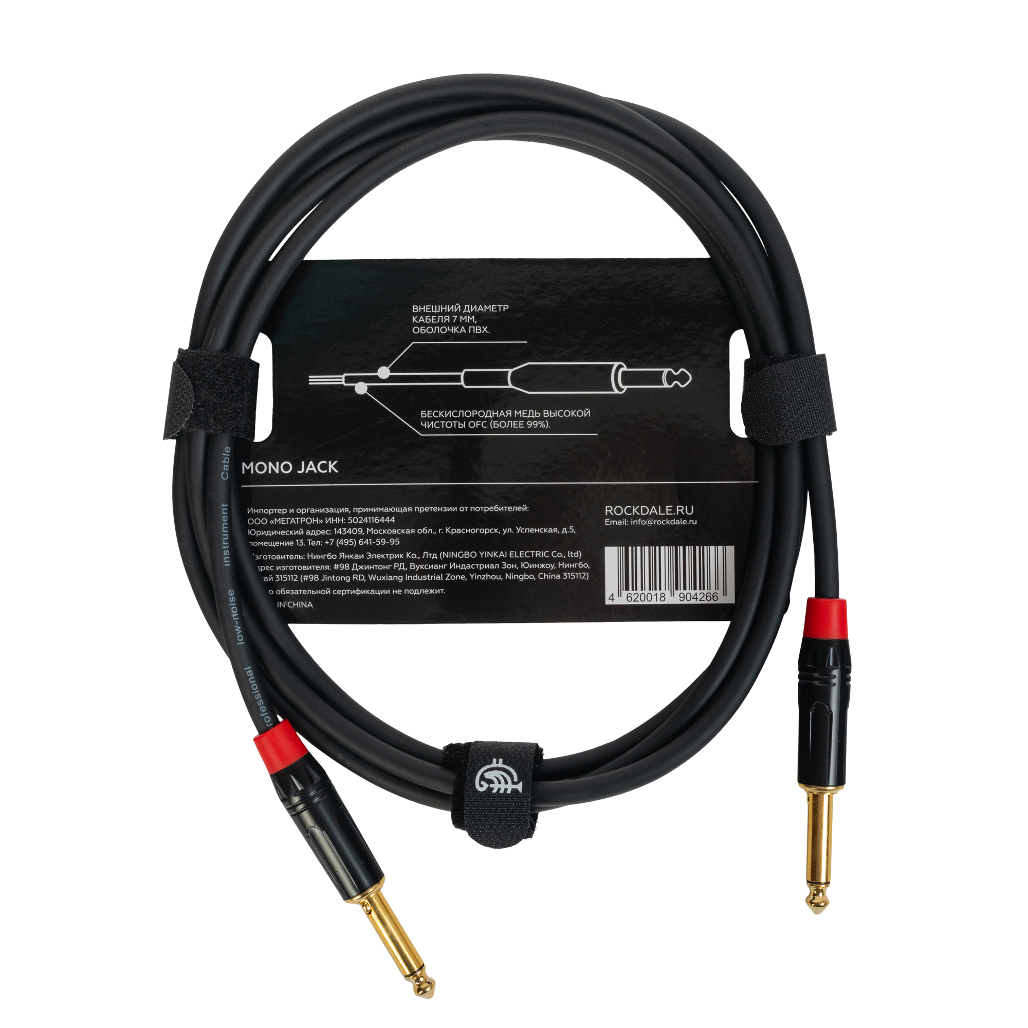 Кабель Rockdale IC070-2M (2 м.) - 12