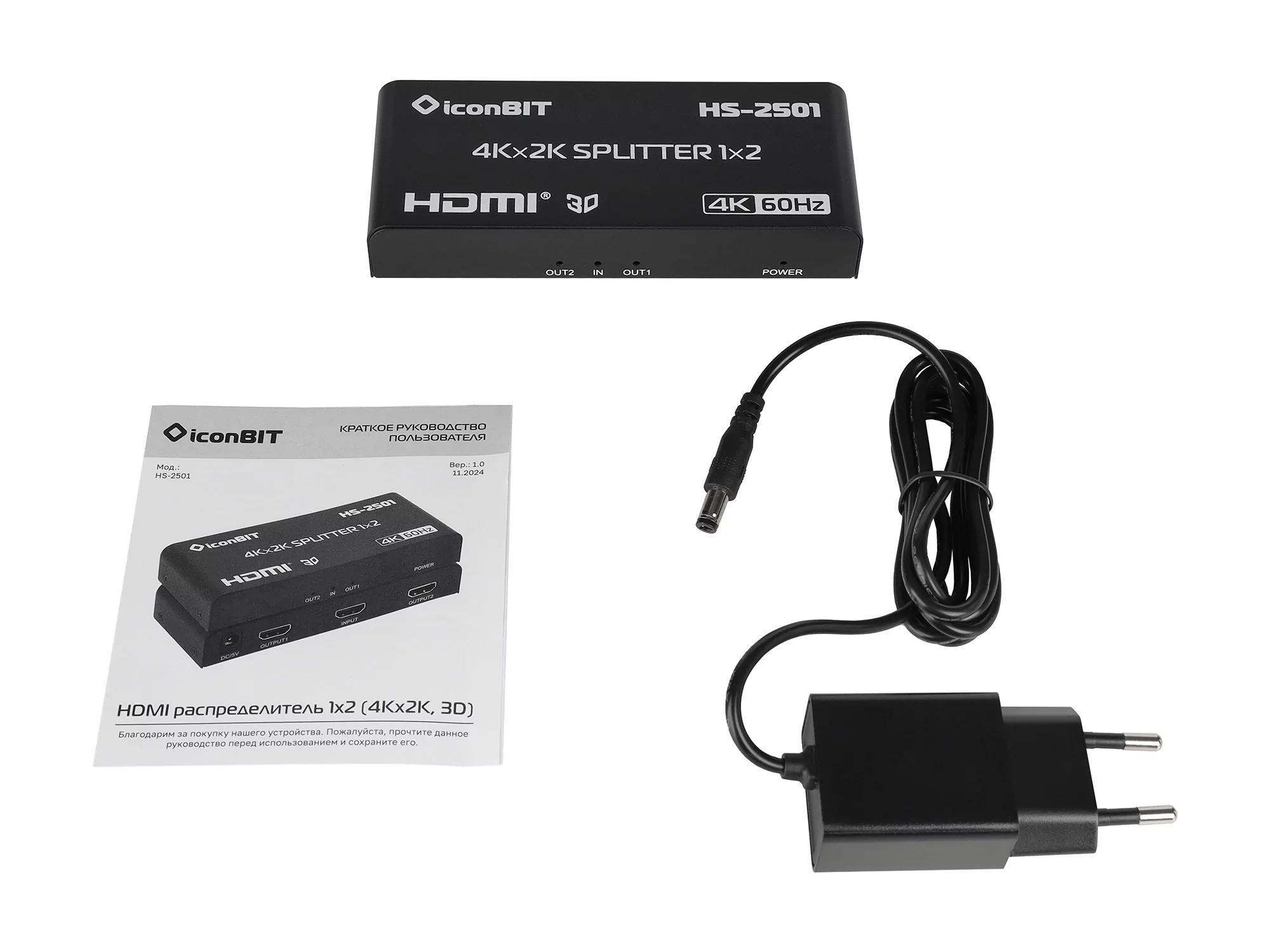 Усилитель-распределитель HDMI iconBIT HS-2501 - 21