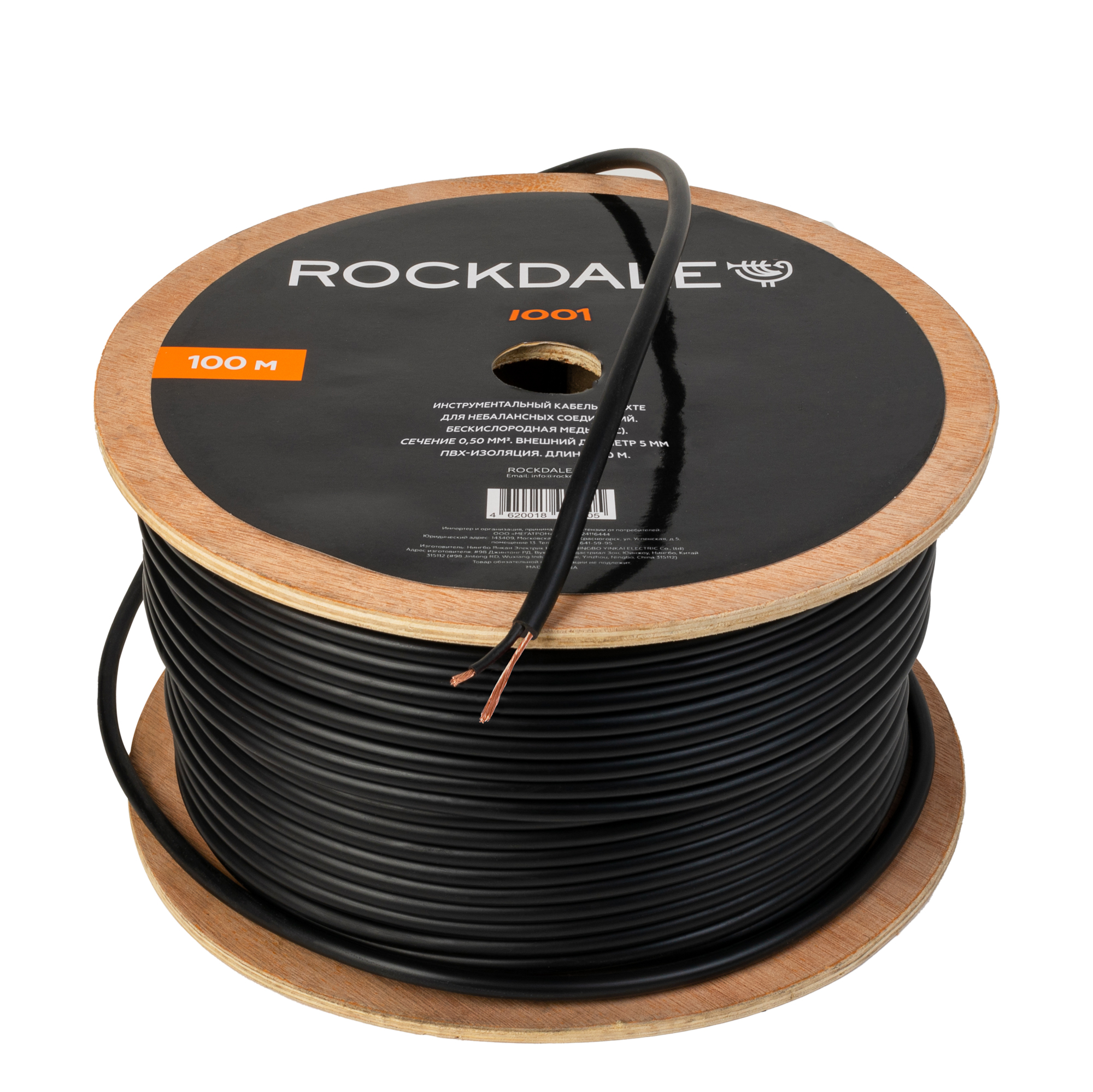 Кабель в бухте Rockdale I001 - 9