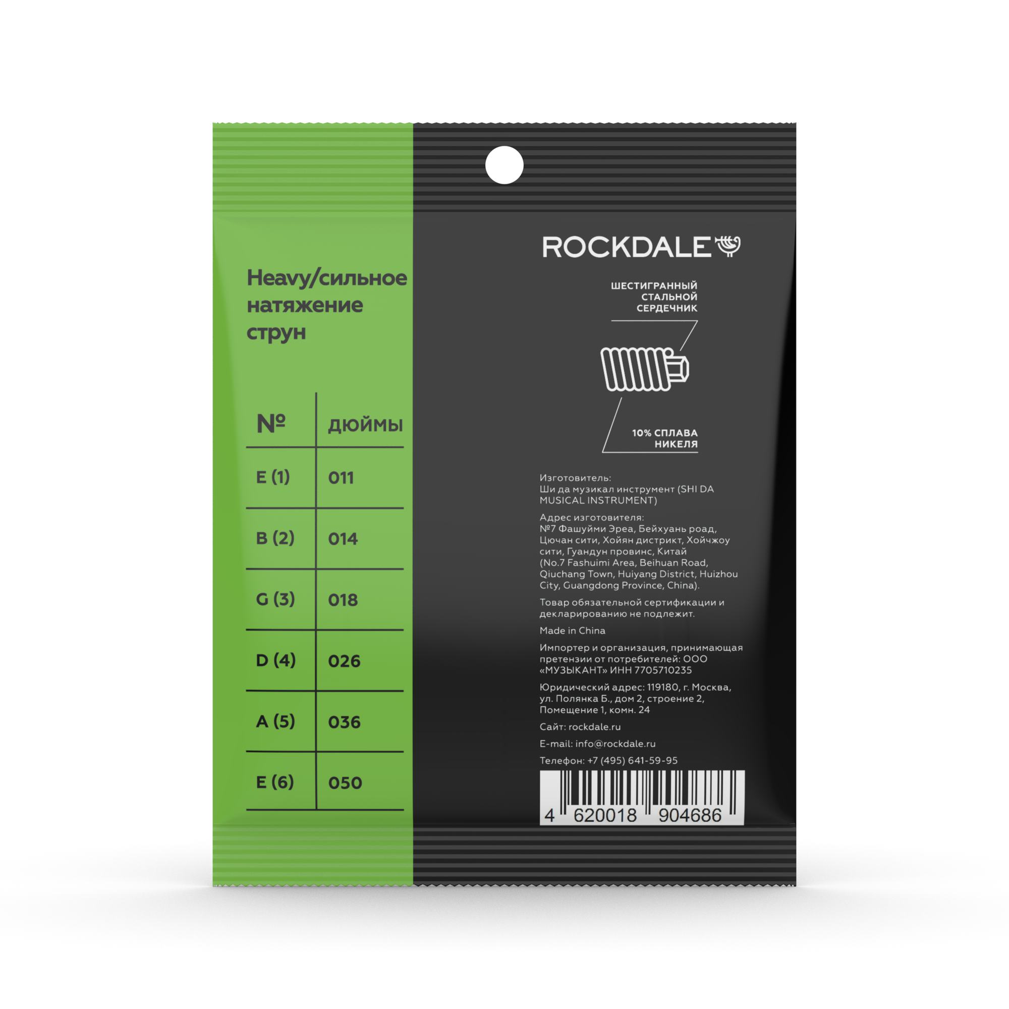 Струны Rockdale STANDARD 11-50 Nickel Wound Heavy - 14