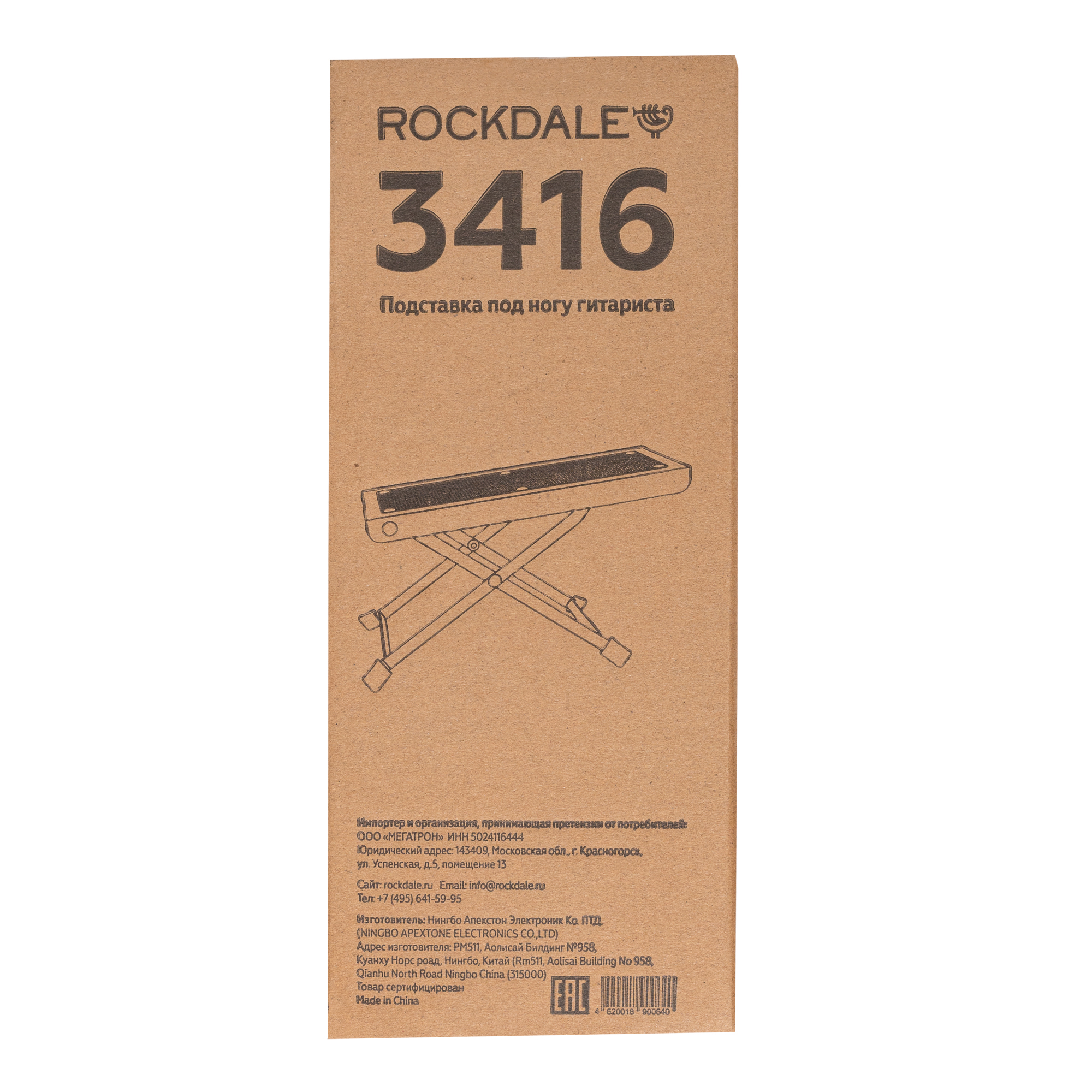 Стулья и подставки Rockdale 3416 - 18
