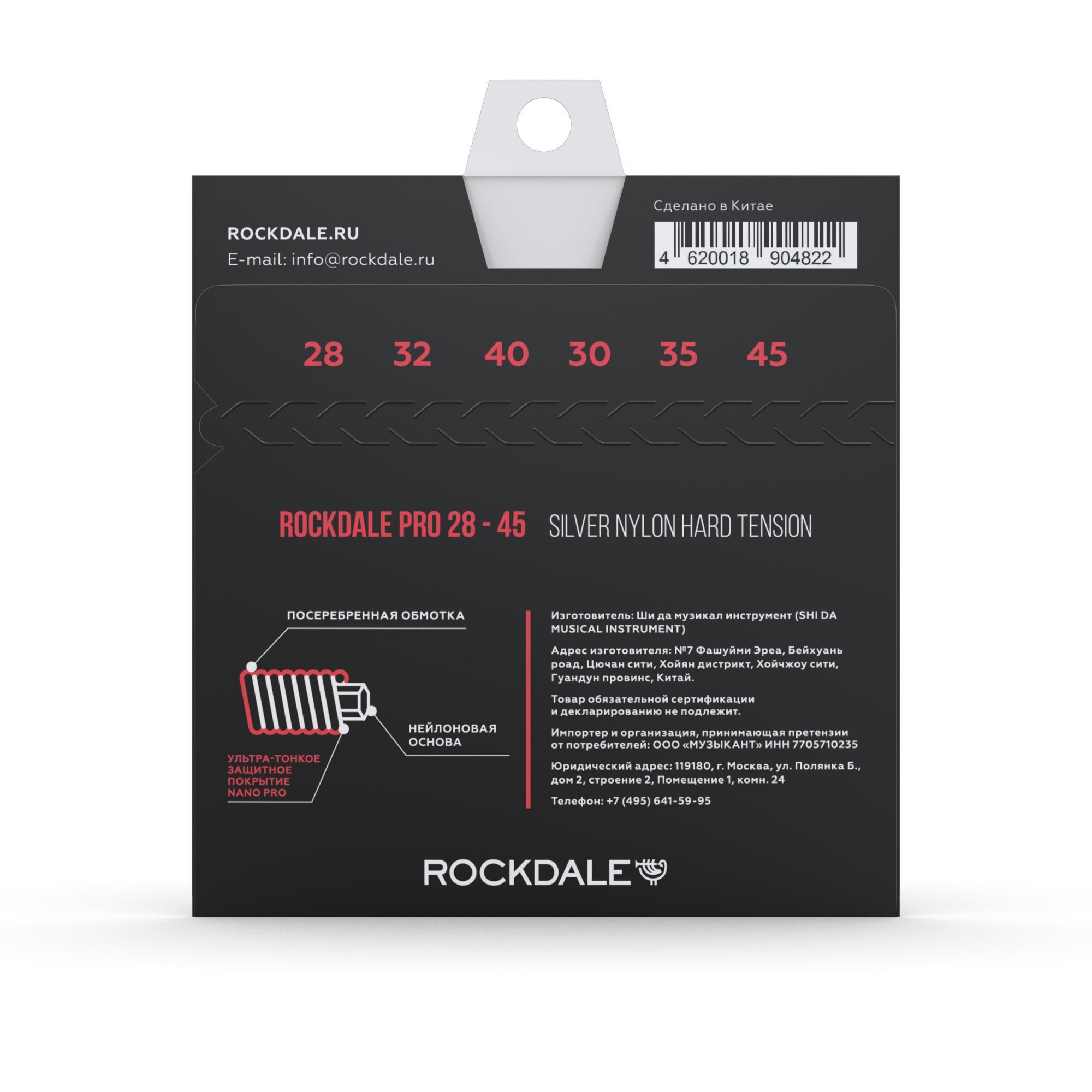 Струны Rockdale PRO 28-45 Silver Nylon Hard - 17