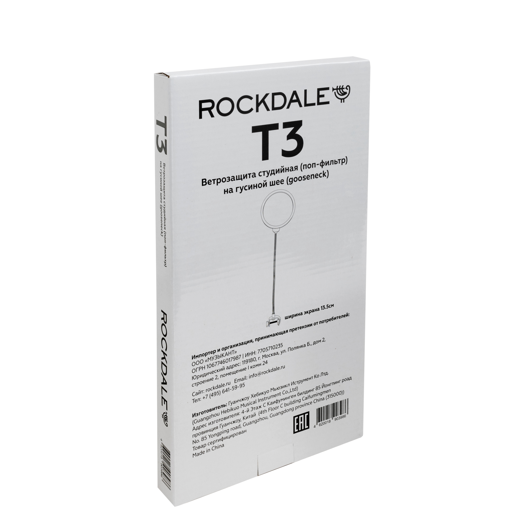 Микрофон Rockdale T3 - 19