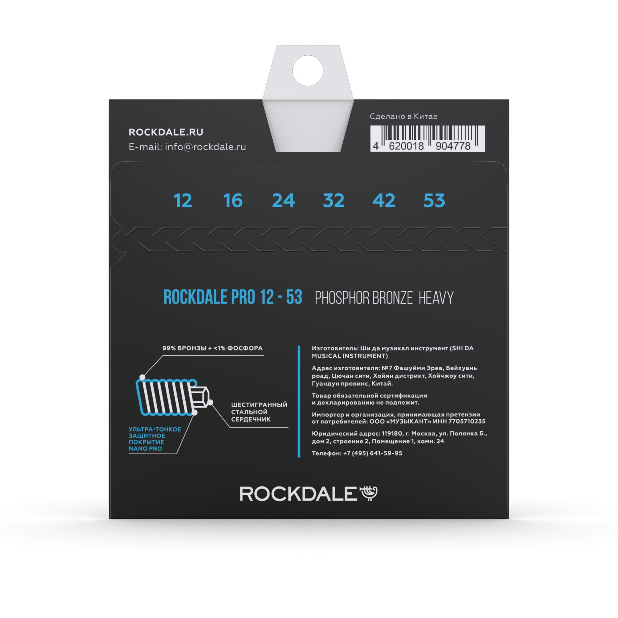 Струны Rockdale PRO 12-53 Phosphor Bronze Heavy (12-53) - 17