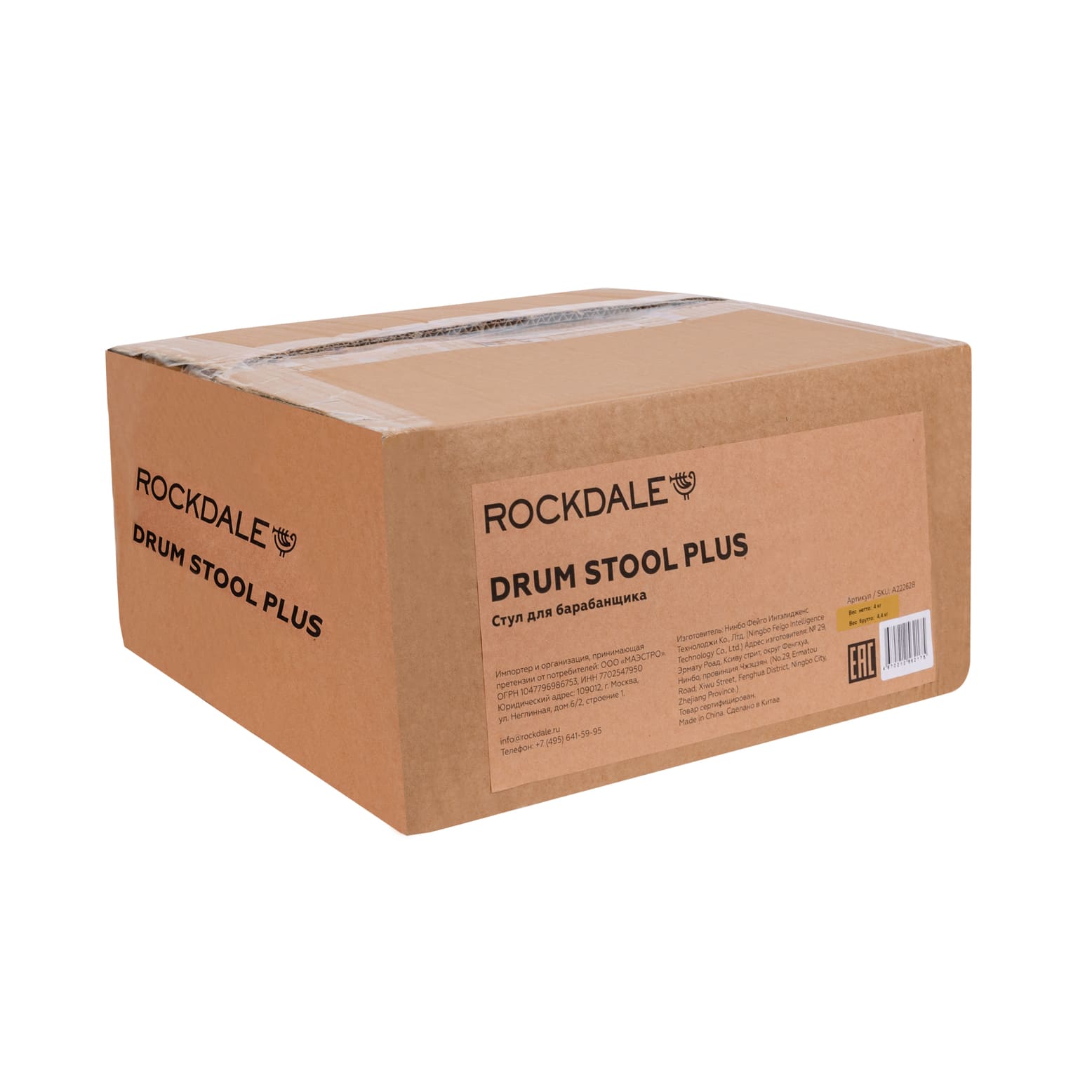 Стул для барабанщика Rockdale Drum Stool Plus - 15