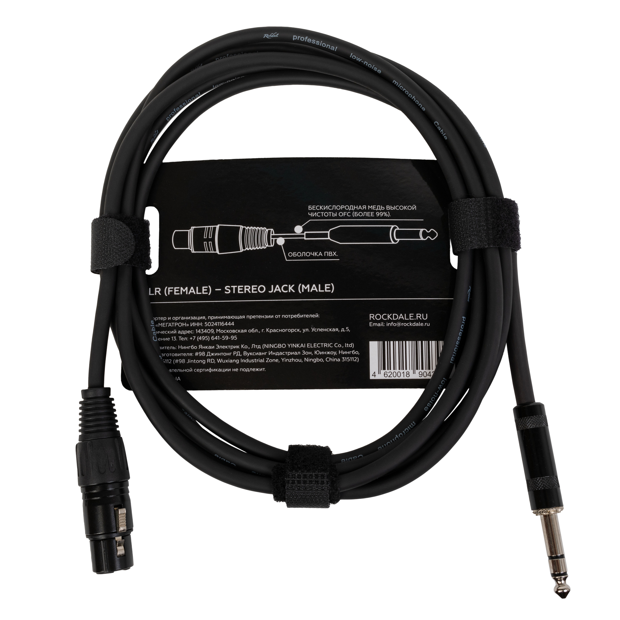 Кабель Rockdale XF001-3M (3 м.) - 11