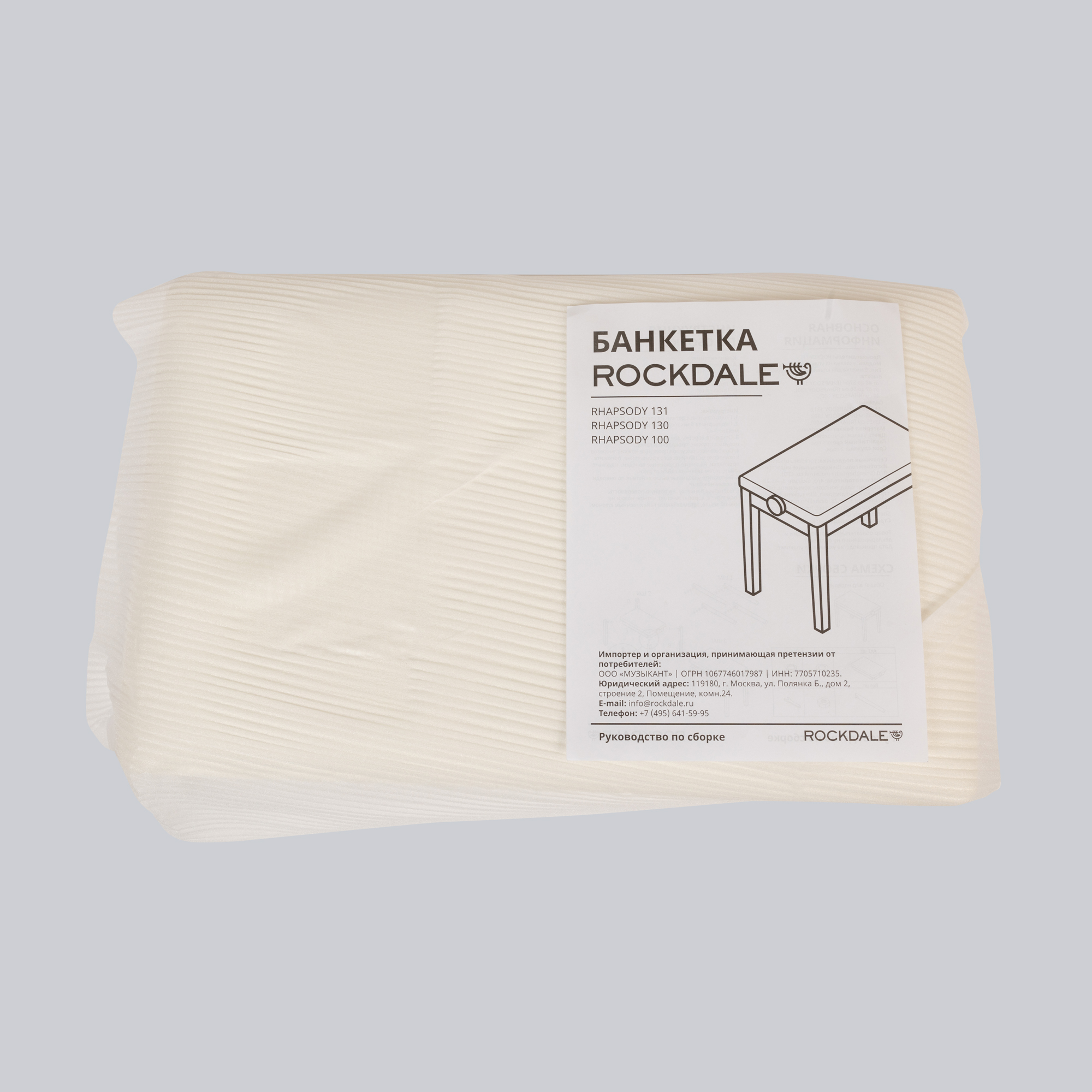 Банкетки для клавишных инструментов Rockdale Rhapsody 100 White - 14