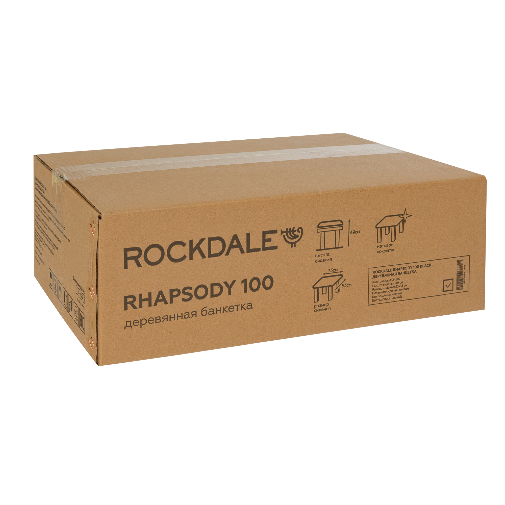 Банкетки для клавишных инструментов Rockdale RHAPSODY 100 BLACK - 15