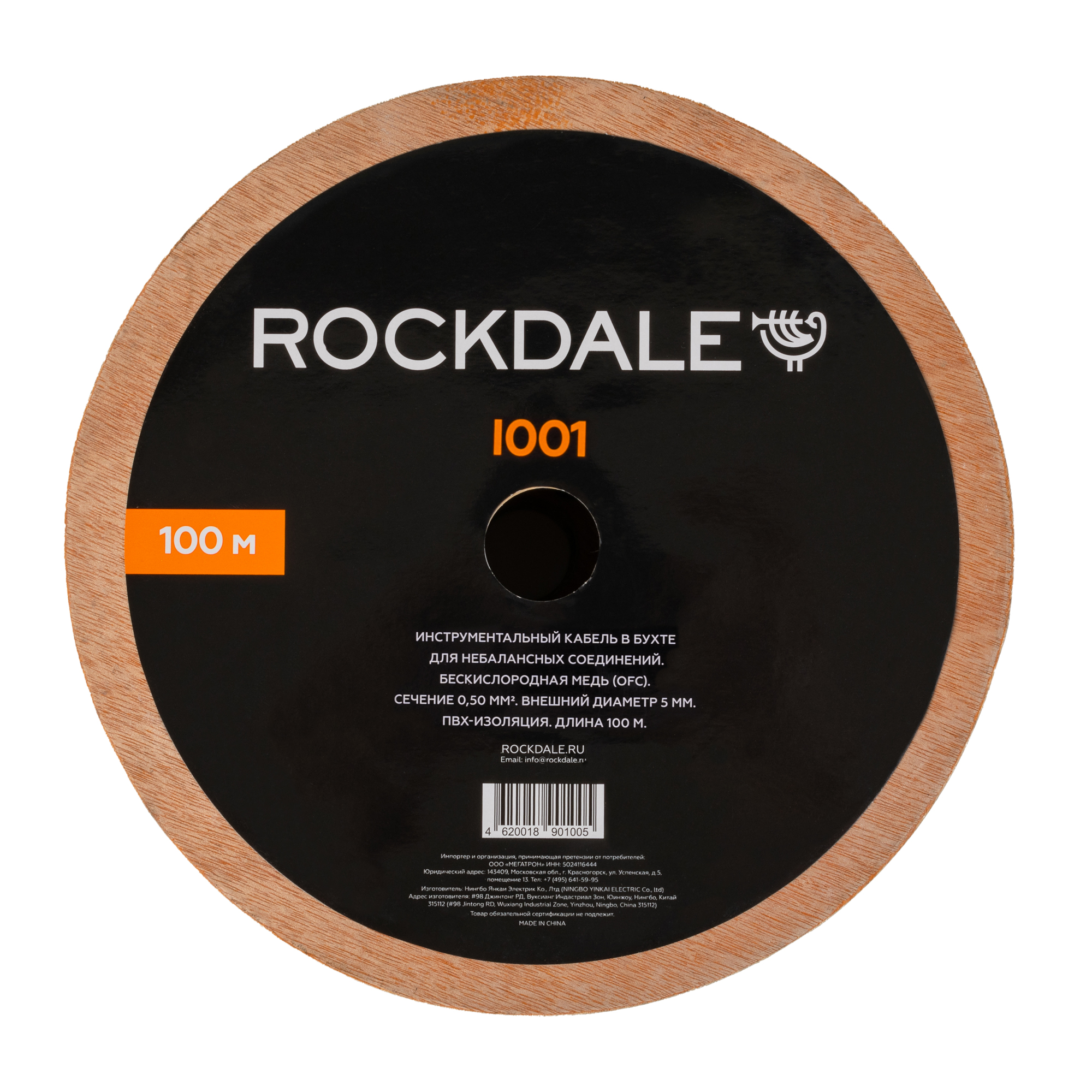 Кабель в бухте Rockdale I001 - 10