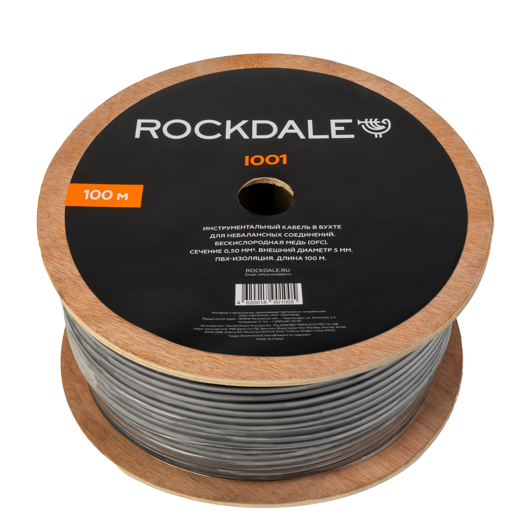 Кабель в бухте Rockdale I001 - 13