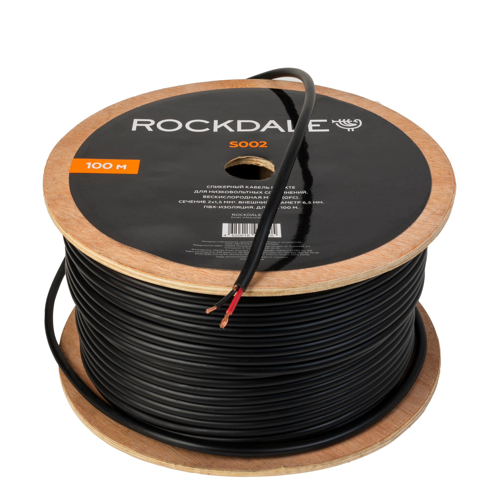 Кабель в бухте Rockdale S002 - 11