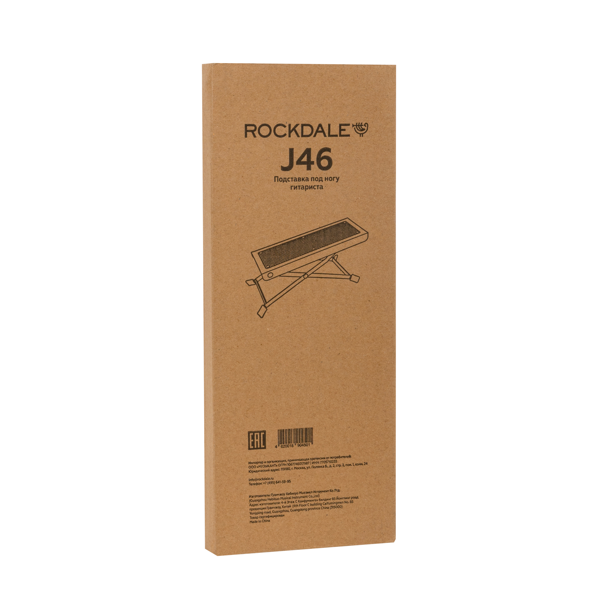 Стулья и подставки Rockdale J-46 - 18