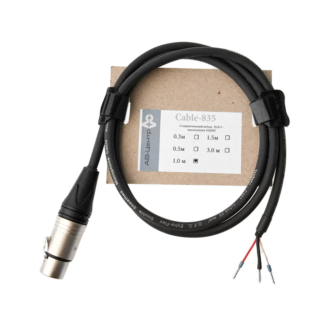 Кабель XLR-F AVCLINK CABLE-835/1 - 9
