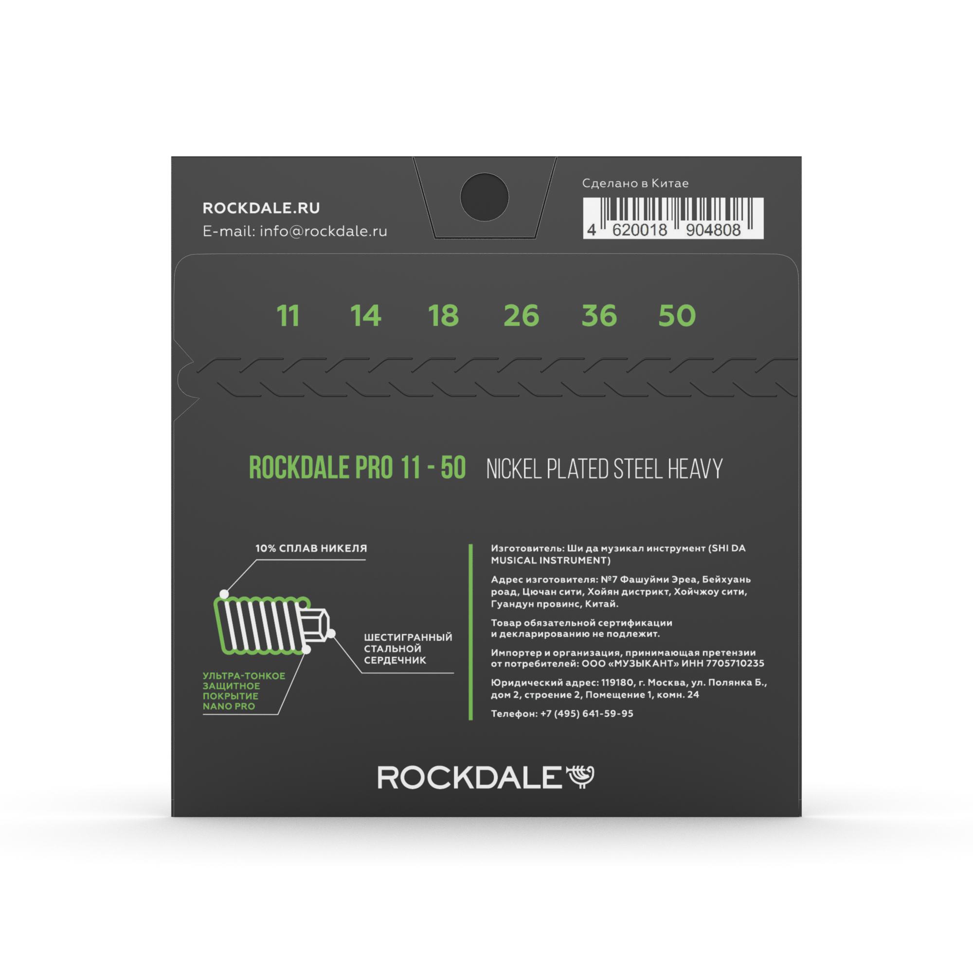 Струны Rockdale PRO 11-50 Nickel Wound Heavy - 14