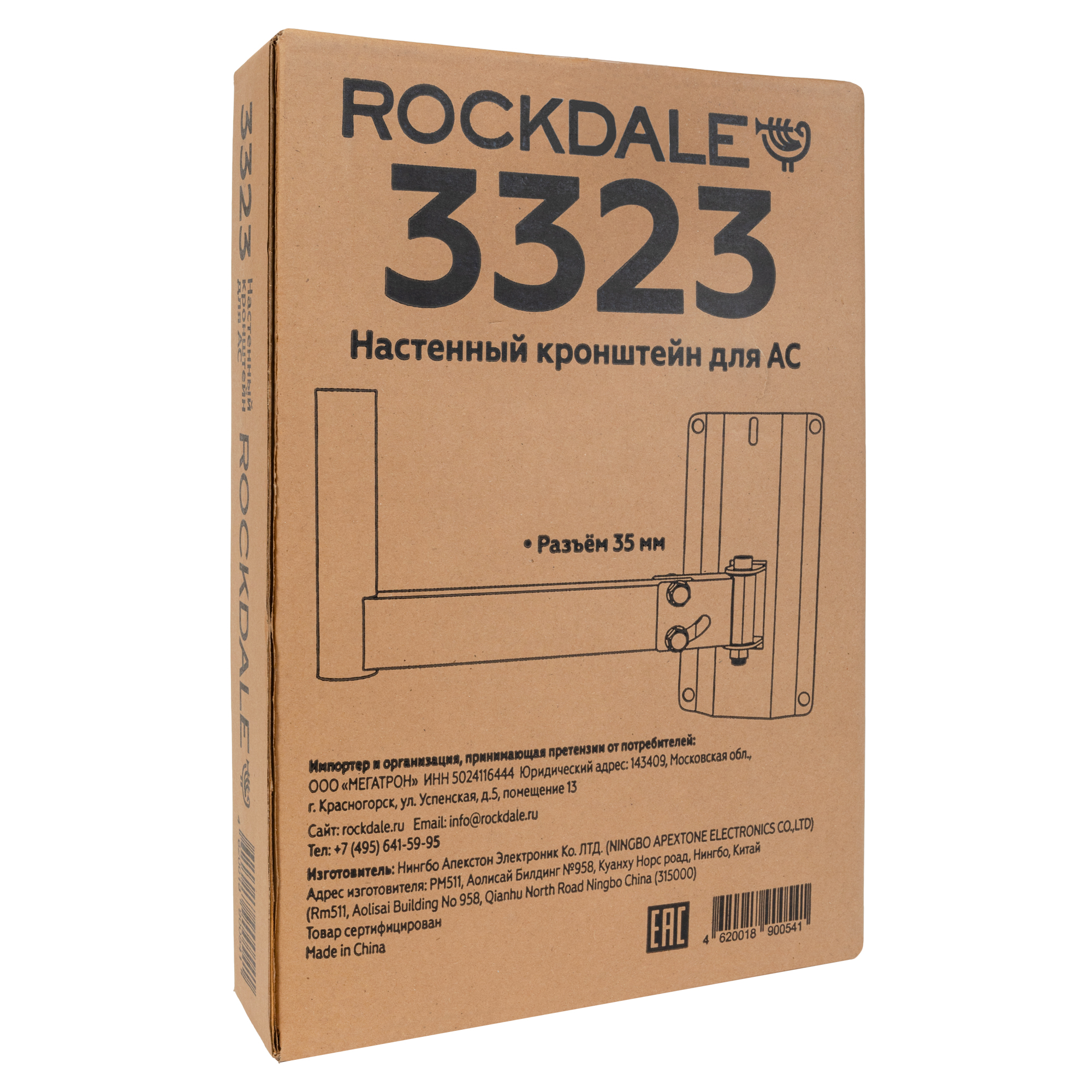 Стойки для звукового оборудования Rockdale 3323 - 16