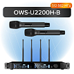 Двухканальная радиосистема Октава OWS-U2200H-B - 1