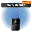 Передатчик поясной Октава OWS-U1200TB - 1