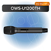 Передатчик ручной Октава OWS-U1200TH - 1